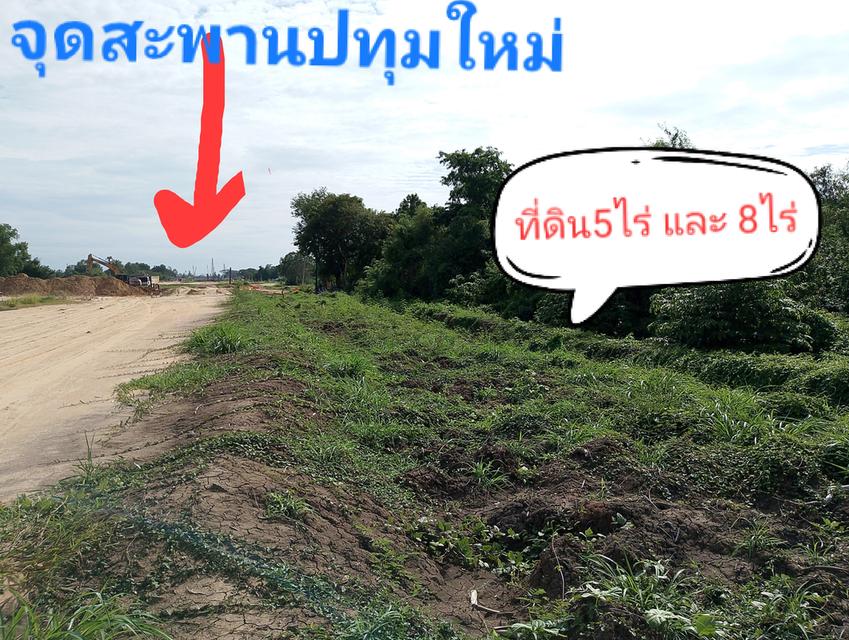 ที่ดินทำเลอนาคตติดถนนสะพานข้ามแม่น้ำใหม่สามโคกปทุมธานี 2