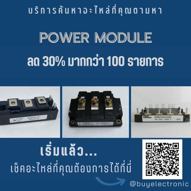 จำหน่าย IGBT, TRANSISTOR, SCR, THYRISTOR, DIODE, Power Module มือหนึ่ง และ มือสอง ทั้งพร้อมส่ง และ พรีออเดอร์