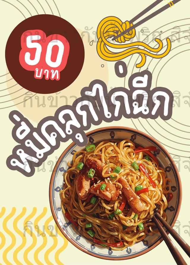 รับทำป้ายเคลือบแข็ง ป้ายสำเร็จรูป ป้ายหมี่คลุกไก่ฉีก ป้ายร้านค้า ป้ายสินค้า ป้ายธนาคาร ป้าย line ร้านค้าติดหน้าร้าน ป้ายเพิ่มเพื่อนไลน์ ป้ายสแกน รูปที่ 5