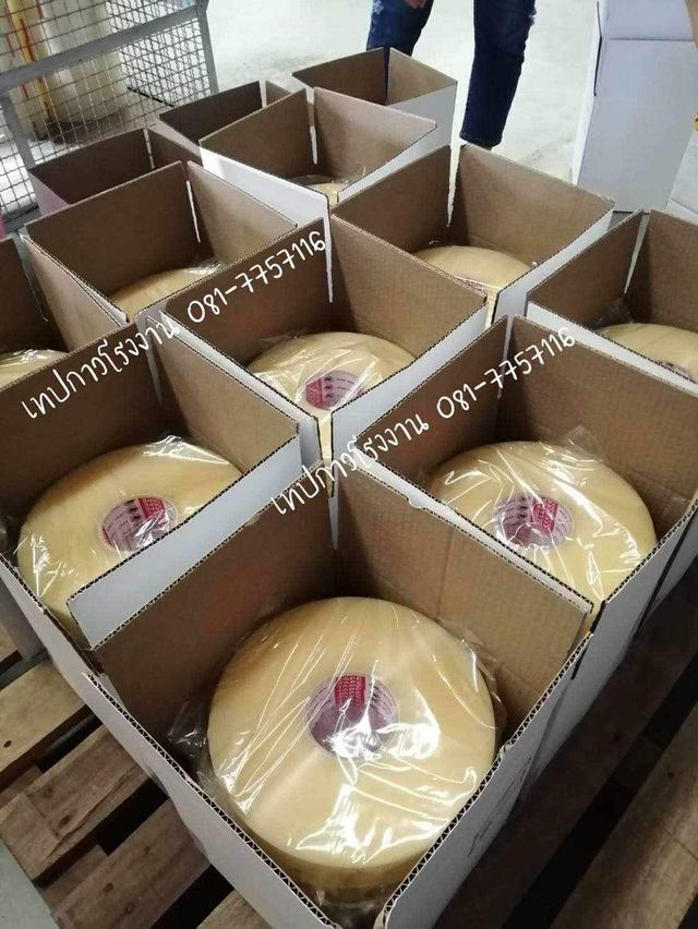 OPP1,000หลา เทปพันหลา 081-7757116 1