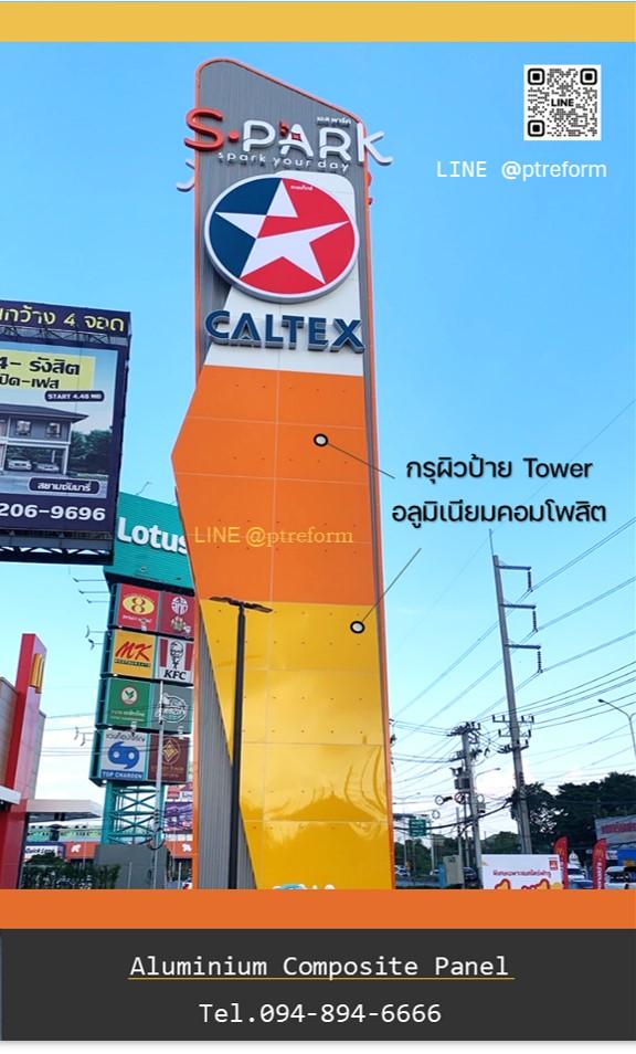 บริการตกแต่งหน้าร้าน-ตึกแถว ให้โดดเด่นทันสมัย