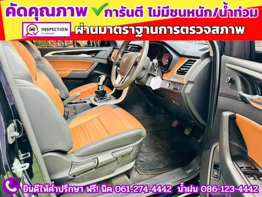 MG EXTENDER GIANTCAB 2.0 GRAND X ปี 2022