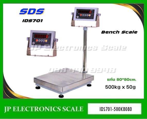 เครื่องชั่ง500kg*50g ยี่ห้อ SDS รุ่น IDS701