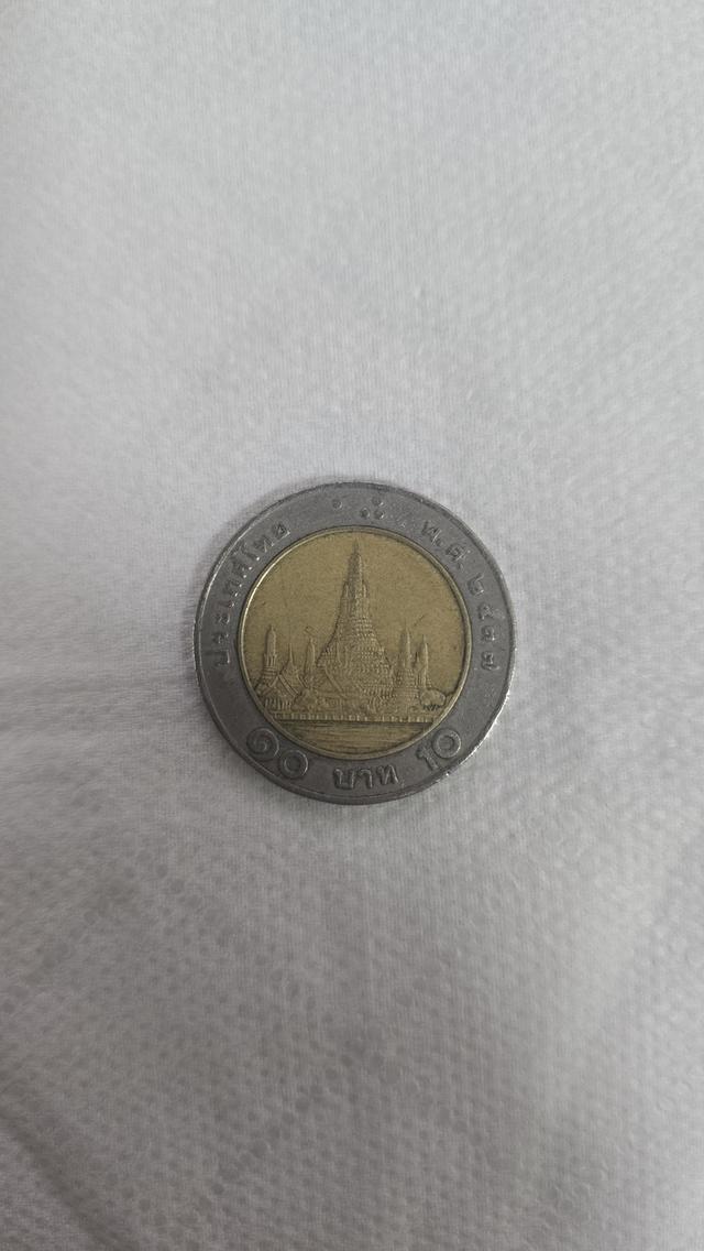 เหรียญ 10 บาท ปี 2537 ต่อได้ 2
