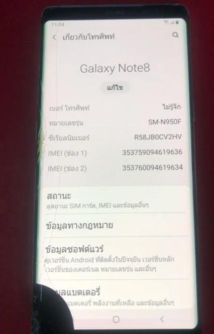 ขาย Samsung Galaxy Note 8 ตำหนิหน้าจอ 5