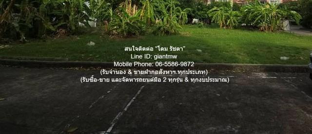 พื้นที่ดิน ขายที่ดินเปล่าถมแล้ว (แปลงหัวมุม) ในหมู่บ้านจัดสรร 116.30 ตร.ว. แถวสะพานใหม่ (BTS สายหยุด) ราคา 7.9 ล้าน 7900 6