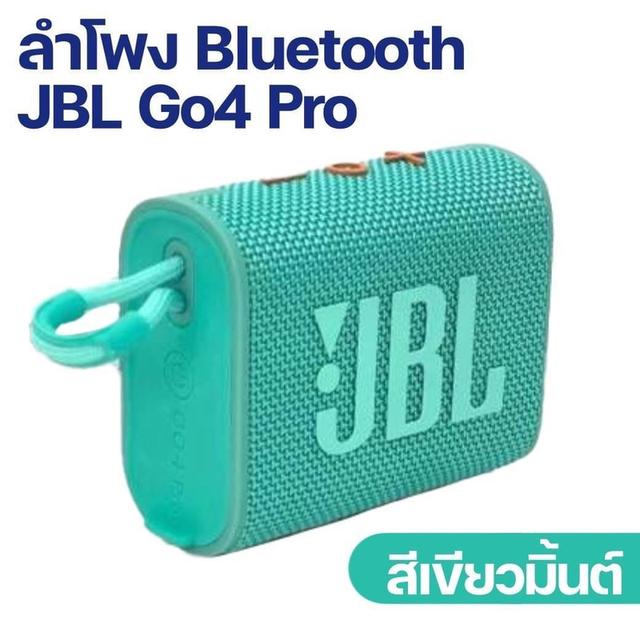 ลำโพงบลูธูท 2