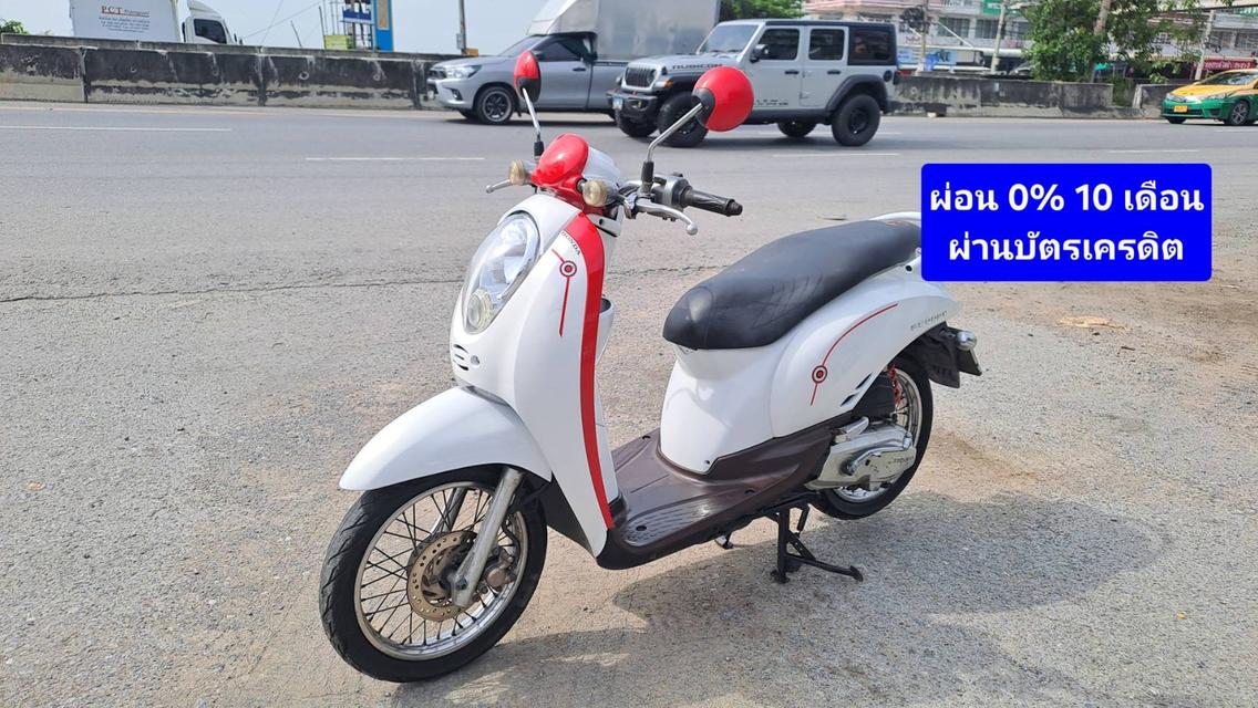 Scoopyi รถบ้านสีสวยเล่มครบ