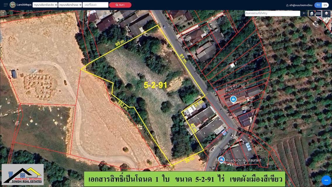 ขายที่ดินเปล่า ขนาด 5-2-91 ไร่  แถวบ้านเหรียง(ใกล้แสนสิริ)  ต.เทพกระษัตรี  อ.ถลาง  ภูเก็ต 5