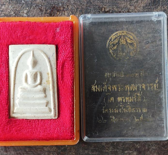 พระสมเด็จ อนุสรณ์ 122 ปี วัดระฆัง รูปย่อยที่ 3