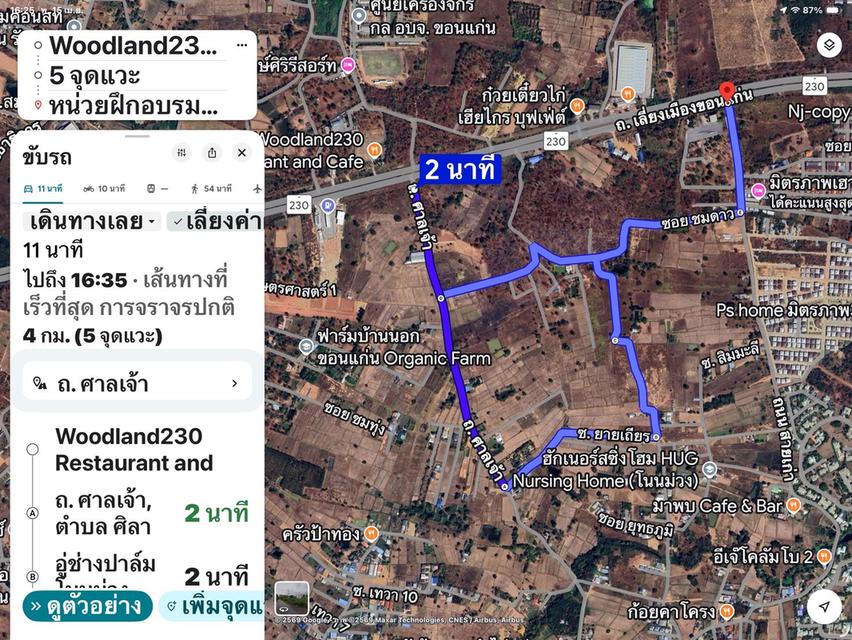 ที่ดิน โนนม่วง ขอนแก่น 9