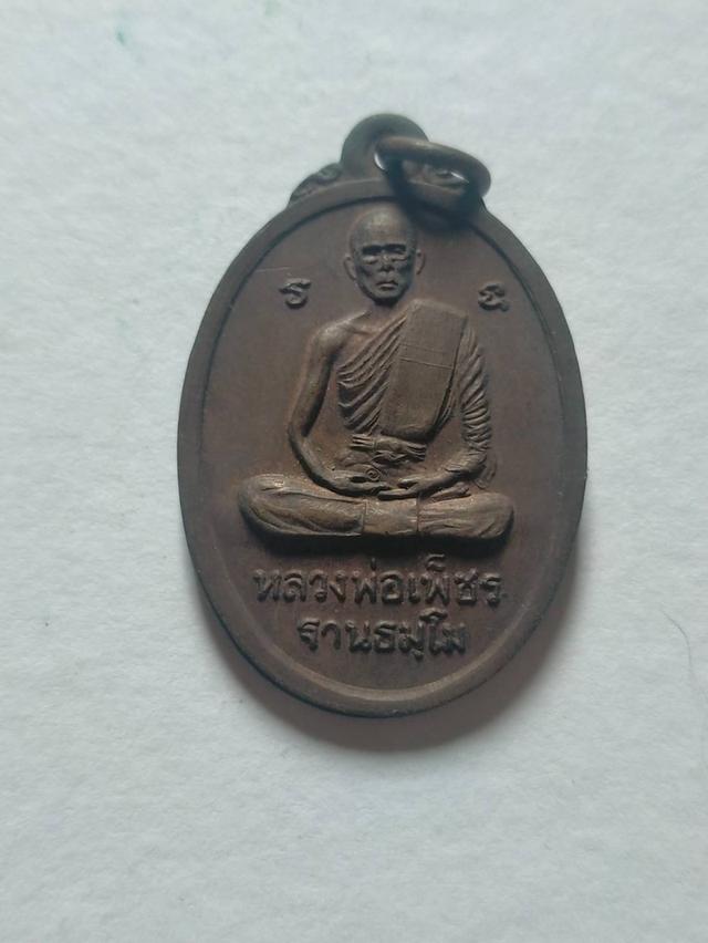 096 เหรียญหลวงพ่อเพชร อนุสรณ์สร้างอุโบสถวัดสิงห์ทอง 