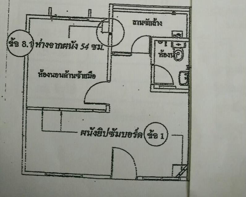 เอื้ออาทรบางใหญ่ซิตี้ 5