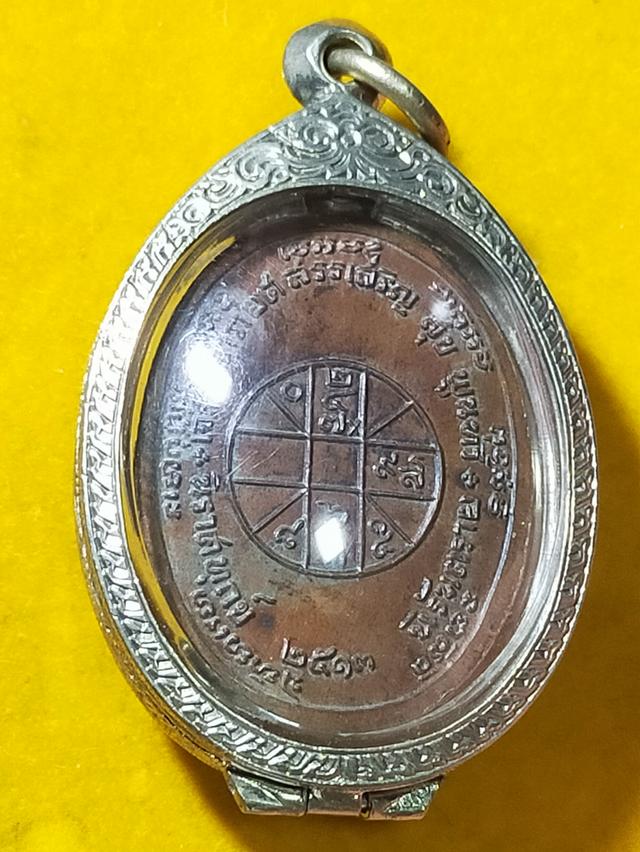 เหรียญหลวงพ่อแดงพร้อมเลี่ยม รูปที่ 6