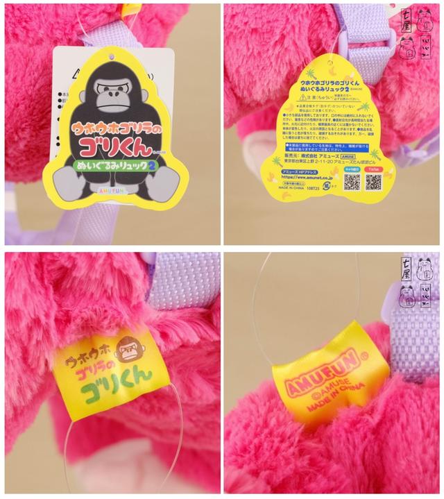 กระเป๋า ตุ๊กตา โกริตัน・คิงคอง ชมพู 🦍 Momoiro ~  Pink・GORITAN・AMUSE・Uhouho Gorilla no Gori-kun ~ Plush Backpack ~ Mega Jumbo ~ M Size・37 cm 🎒 รูปที่ 9