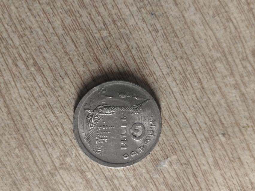 ขายเหรียญเก่า#เหรียญ50สตัง_-เหรียญ10บาท 17