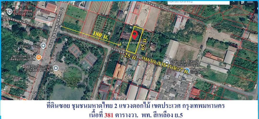 ขายที่ดินเปล่าเพื่อสร้างที่อยู่อาศัย 1