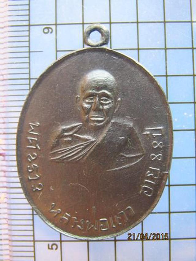 1747 เหรียญรูปไข่ครึ่งองค์รุ่นแรกหลวงพ่อแวว วัดคลองคู้ ปี 13 2