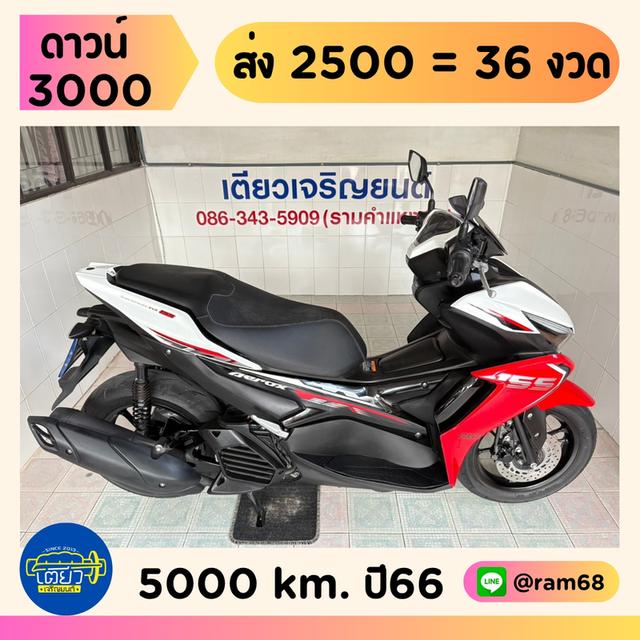 Aerox Connected สภาพซื้อจอด ไม่เคยล้ม ใช้งานน้อย รถมือเดียว ผ่อนได้ ไม่ต้องค้ำ มีเก็บปลายทาง วิ่ง5000 ปลายปี66
