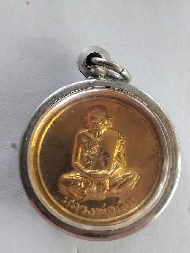 เหรียญ ขวัญถุงหลวงพ่อเงิน รูปที่ 2