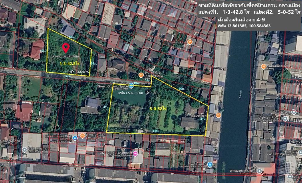 ขายที่ดินเขตหลักสี่ กลางเมืองกรุงเทพฯ 1