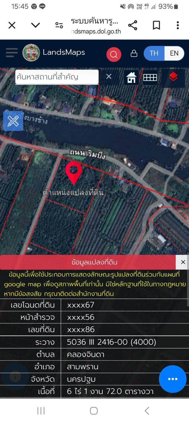 ที่ดินสามพราน  1