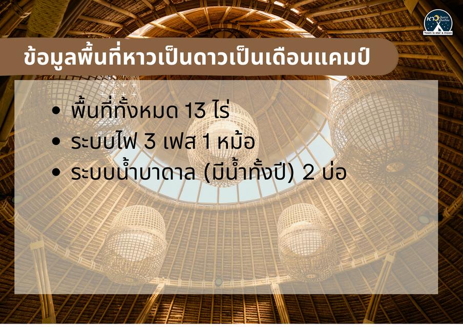 ขายรีสอร์ท ที่ วังน้ำเขียว  บนถนน 3060 เส้นไปปากช่อง ระเริง 27 ล้าน บาท 2