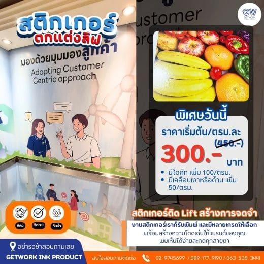 รับผลิตสติ๊กเกอร์ตกแต่งร้าน รับออกแบบบ Inkjet ทุกประเภท รับทำสติ๊กเกอร์ฝ้า ฟิล์มฝ้าติดกระจก สติ๊กเกอร์ตัดลายตกแต่ง สร้างลูกเล่นกิมมิกให้โดดเด่นได้  4
