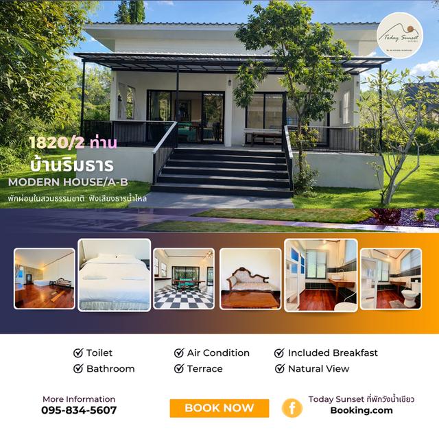 ขายรีสอร์ท ด้านหลัง อำเภอ วังน้ำเขียว 2 ไร่  15 ล้าน 3