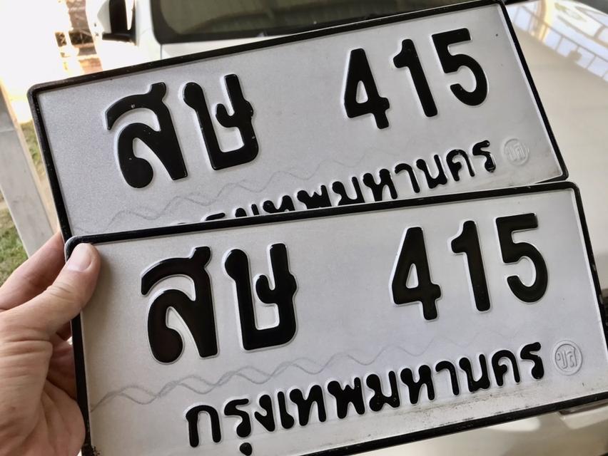 ขายเลขทะเบียนสวย หมวดเก่า 415