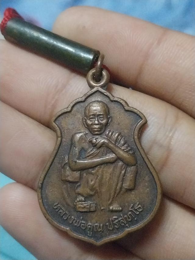 หลวงพ่อคูณ ปริสุทโธ 1250