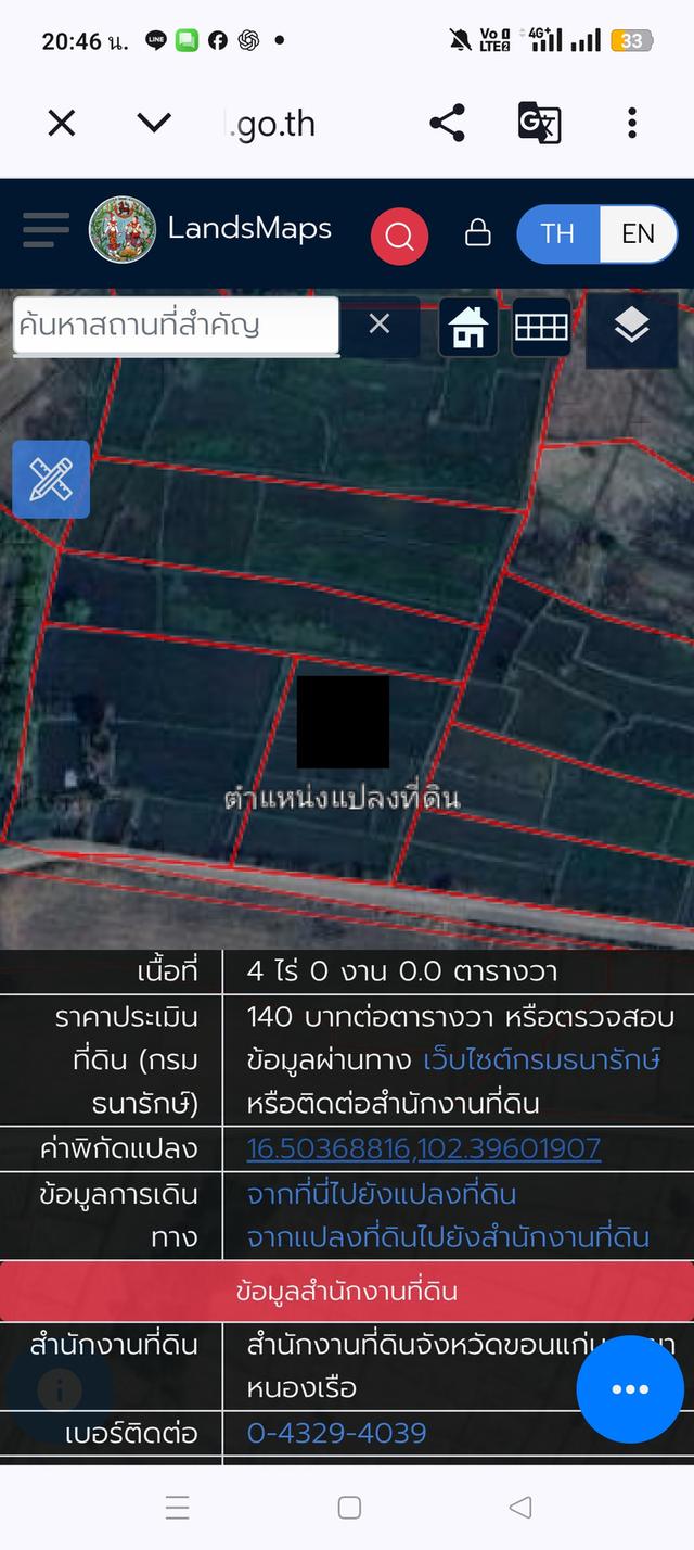 ต้องการขายที่ดิน4ไร่ 10