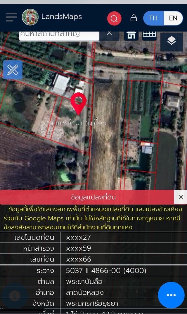 ขายที่ดินถมแล้ว เจ้าของขายเอง ทำเลดีติดถนนซอย 2 ฝั่ง พระนครศรีอยุธยา 12