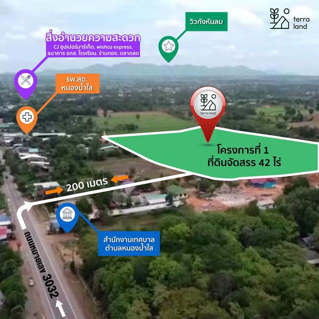 ที่ดินจัดสรร วิวภูเขา สิ่งอำนวยความสะดวกครบครัน