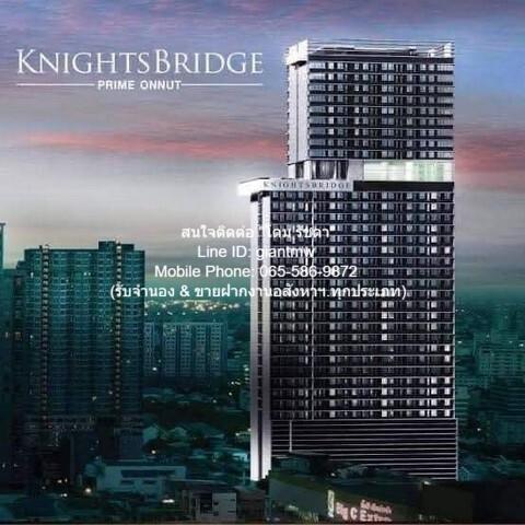 ให้เช่าคอนโด “ไนท์บริดจ์ ไพร์ม อ่อนนุช (KnightsBridge Prime–Onnut)” ใกล้ BTS อ่อนนุช ชั้น 29 (28 ตร.ม., 1 น. 1 น้ำ), ราค 1