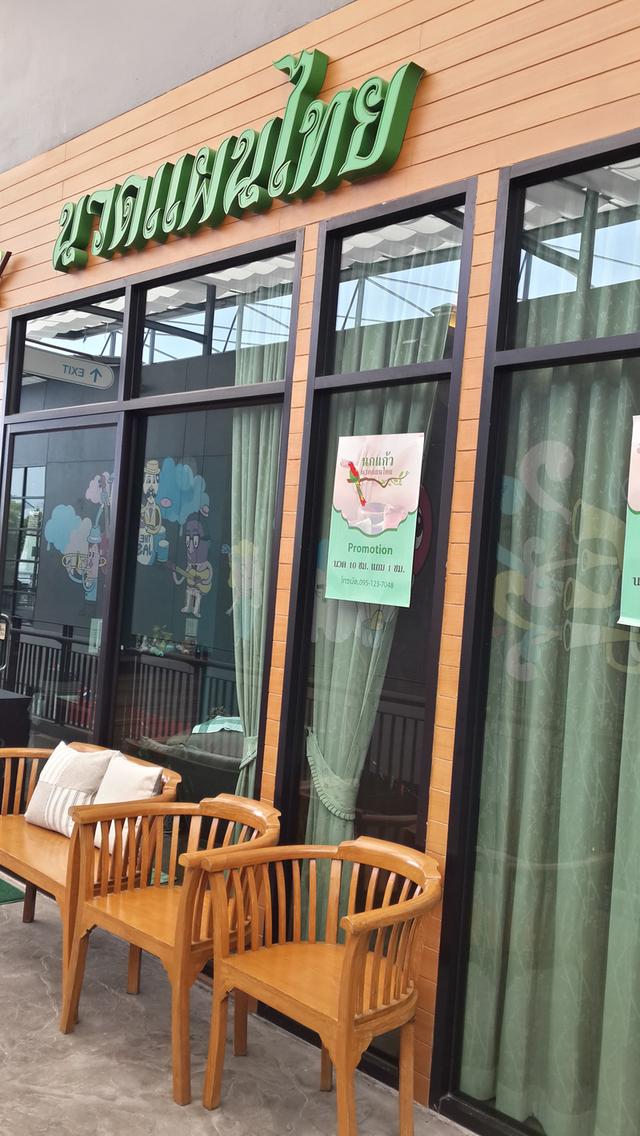เซ้งร้านนวดทำเลดี ในห้าง The Jas วังหิน อุปกรณ์ครบ พร้อมดำเนินกิจการต่อได้ทันที 1