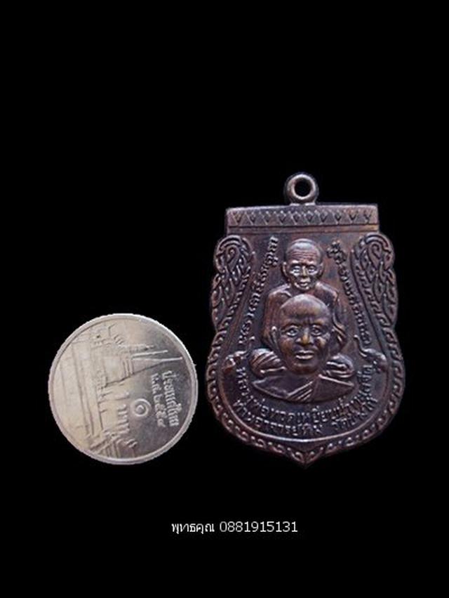 เหรียญพุทธซ้อนใหญ่ หลวงปู่ทวด วัดช้างให้ ปัตตานี ปี2543 3