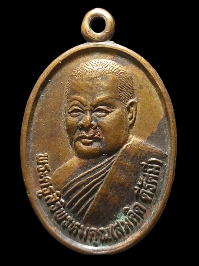 หลวงพ่อสมคิด วัดท่าข้าม จ.ชลบุรี