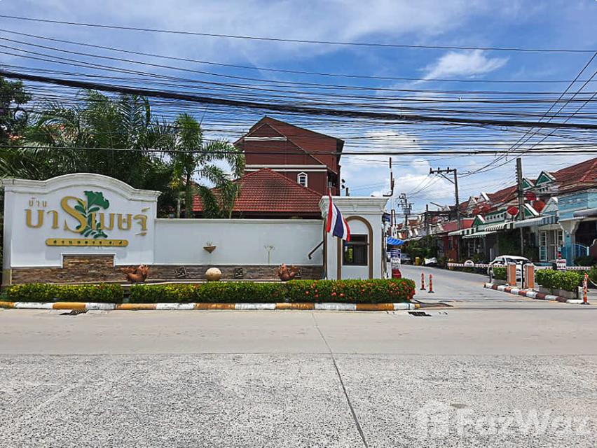 ขายบ้านทาวน์เฮาส์ 2หลังคู่ ม.บารเมษฐ์เฉลิมพระเกียรติร.9 5