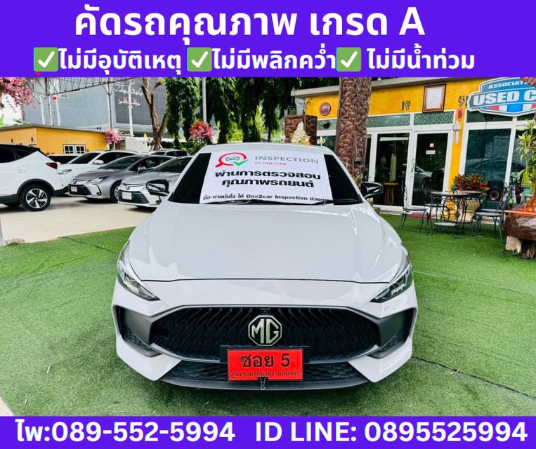 MG5 1.5 10th Anniversary Special Edition 2024 3