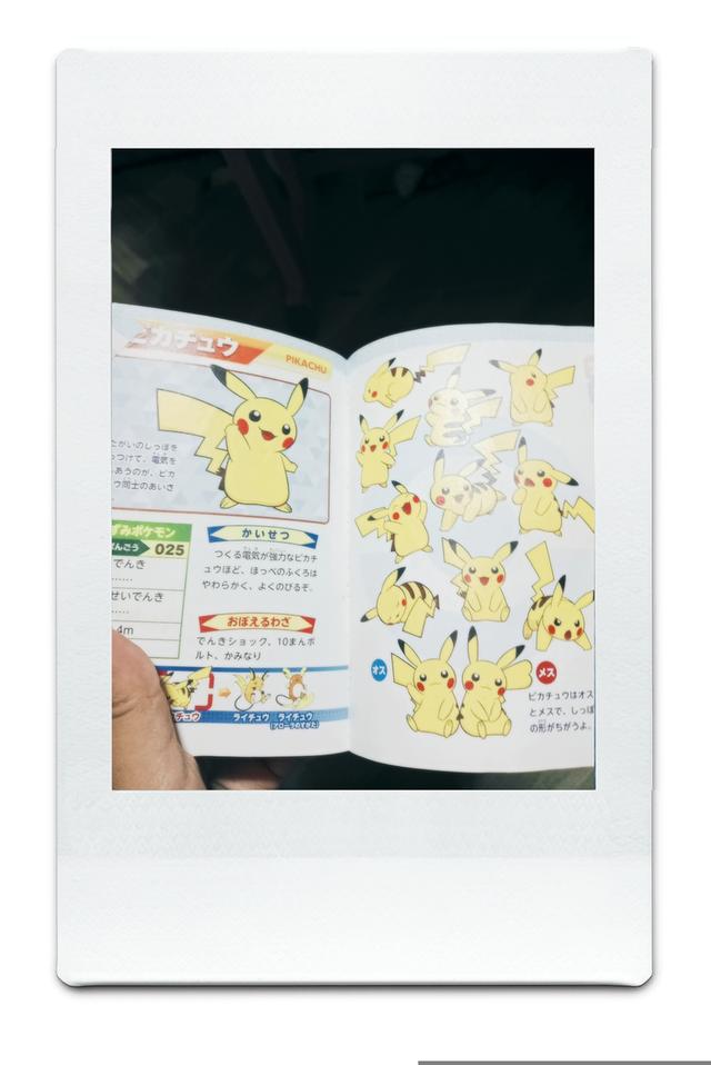 หนังสือการ์ตูนปิกาจู เป็นตัวละครต่างๆ รูปที่ 3