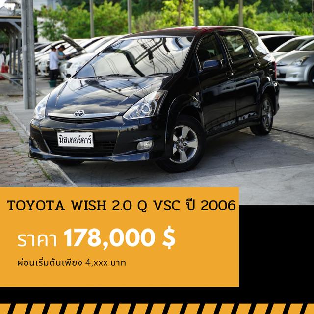 🚩TOYOTA WISH 2.0 Q 2006