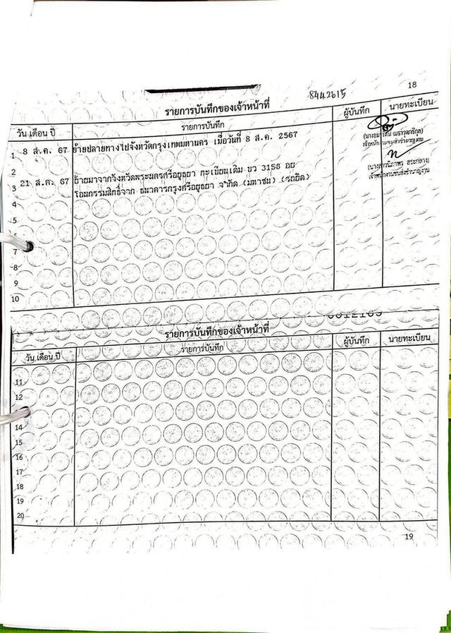 MITSUBISHI TRITON 2.5 GLX MEGA CAB ปี. 2019 (VAT.) รูปที่ 15