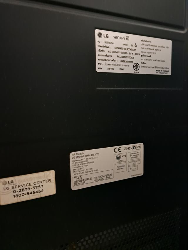 LG Plasma TV 50"
