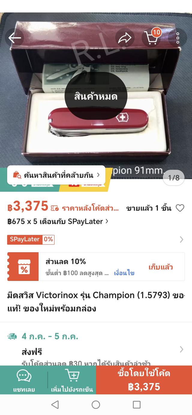 มีดพับ vixtarinox champion 1.5793