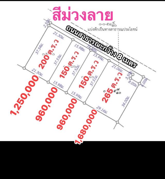 ขายที่ดิน 760,000 บาท 150 ตารางวานิคมพัฒนาซอย 9 สาย 13 จะสร้างห้องแถวหรือสร้างบ้านขายได้หมดเลยครับผม 062-909-5981 แม็ก อสังหาภาคตะวันออก 2