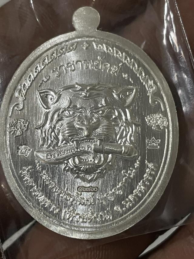 เหรียญราชาพยัคฆ์ เนื้อเงิน ลงยา 16360 หลวงพ่อพัฒน์ วัดห้วยด้วน นครสวรรค์