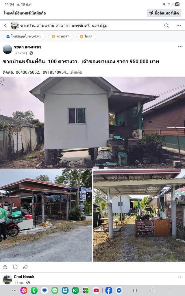 บ้านพร้อมที่ดิน. 100 ตารางวา 1