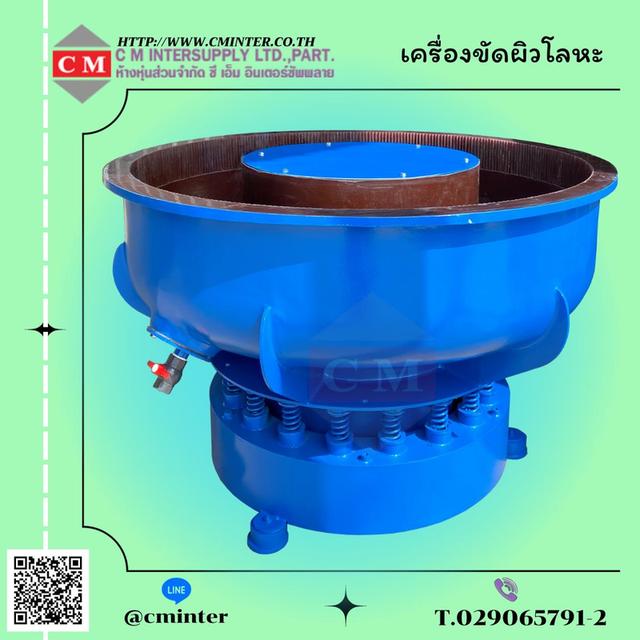 เครื่องขัดผิวโลหะแบบเขย่า (ไม่มีสะพานแยกชิ้นงาน) / Vibratory Finishing Machine / หินขัด 4