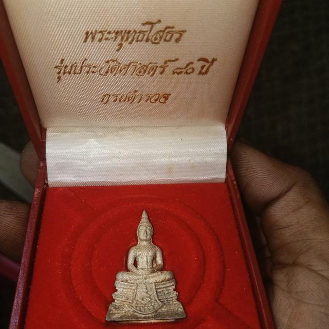 พระพุทธโสธร รุ่นกรมตำรวจ เนื้อเงิน รูปย่อยที่ 4